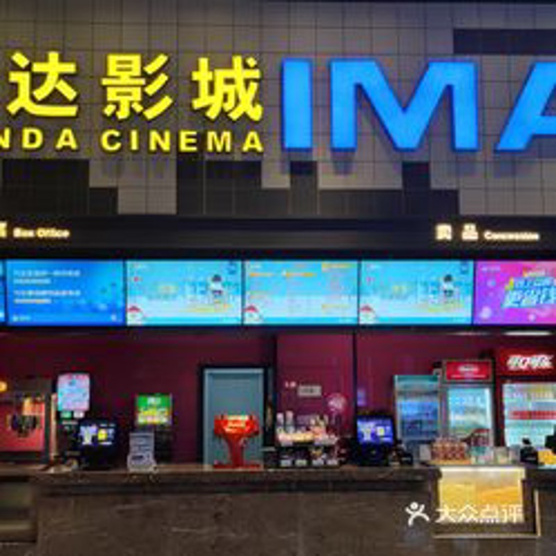 张家港电影院